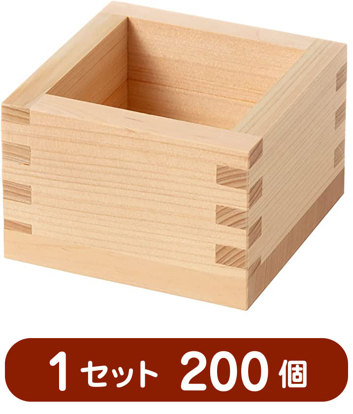 ひのき製 一合升 最高級の木曽、東濃ひのき使用（日本製） / 200